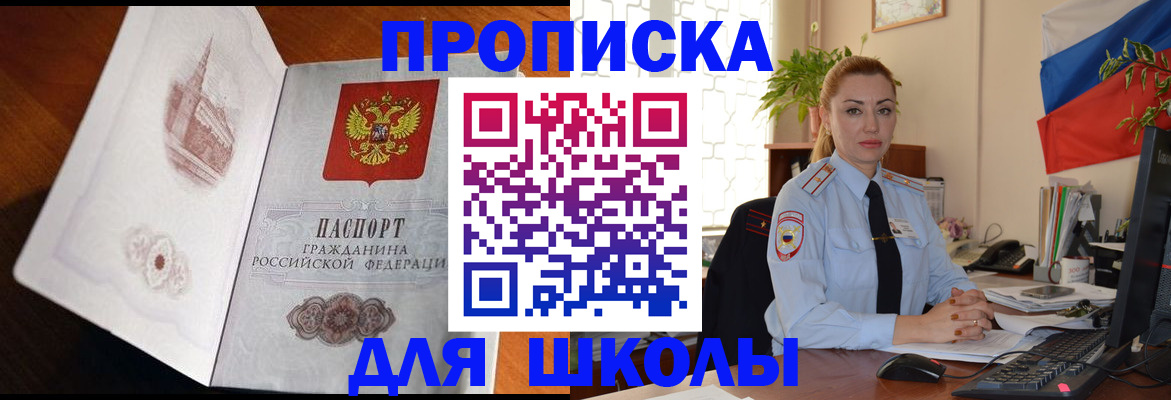 прописка поиск в Новодвинске